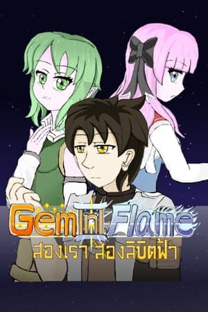 GeminiFlame : Alpha Dragon