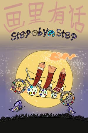 StepByStep