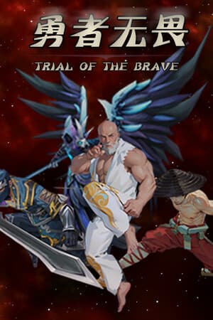 Trial of the Brave