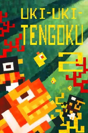 UKI-UKI-TENGOKU2