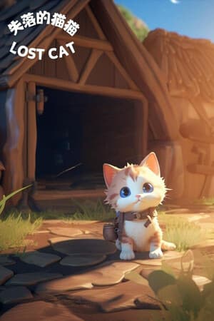 失落的猫猫 Lost Cat
