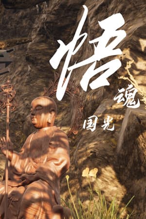 赋予:塑造
