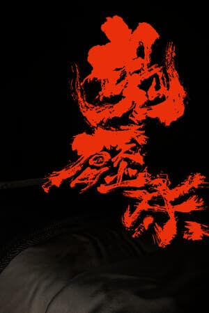 鬼壓床