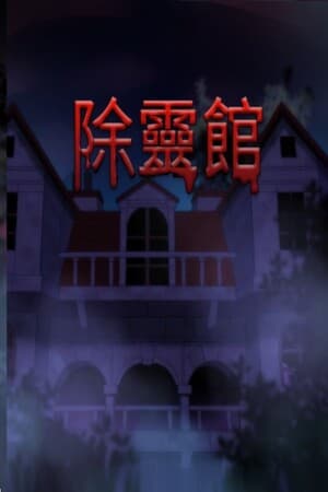 The House