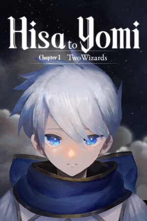 ヒサとヨミ 第1章 ２人の魔法使い