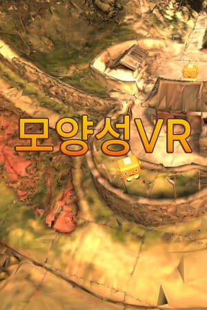 모양성 VR