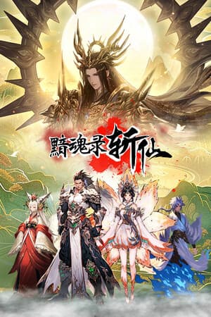 Soul's Chronicle: Immortal Slayer