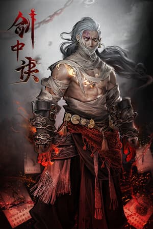 封神之弈