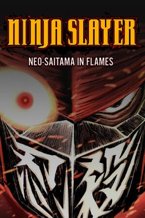 NINJA SLAYER NEO-SAITAMA IN FLAMES(ニンジャスレイヤー ネオサイタマ炎上)