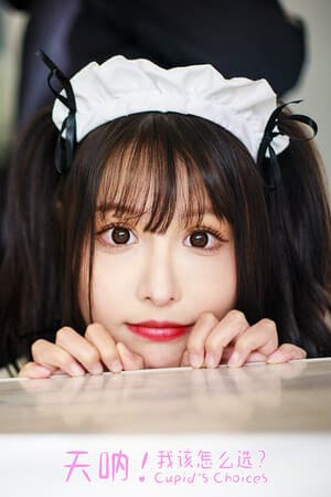 Oh My Goddess!