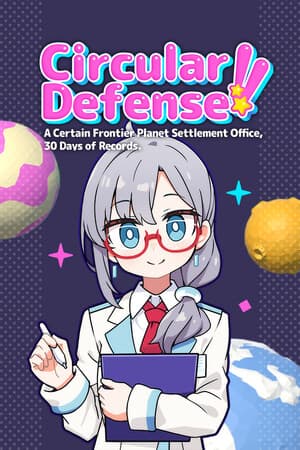 さーきゅらーディフェンス!!～とある辺境惑星開拓事務所、３０日の記録～