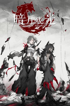 Souls of Chronos Gaiden