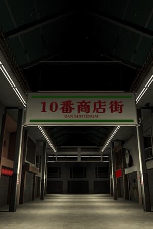 Shotengai 10