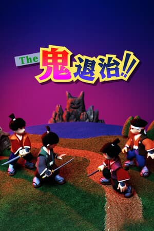 The 鬼退治！！目指せ！二代目桃太郎