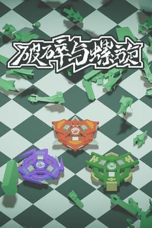 Spiral Strike