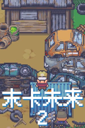 The Future Of Ender Card