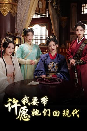 Wishful Journey:Love Across Time