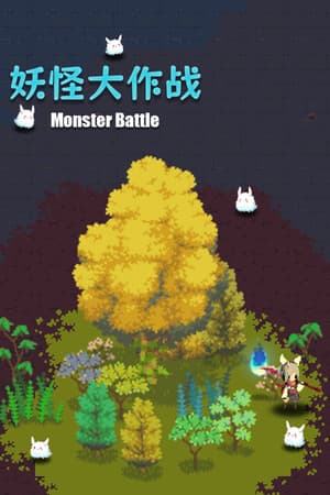 Monster Battle