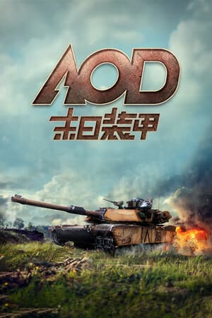 Armored of Doom