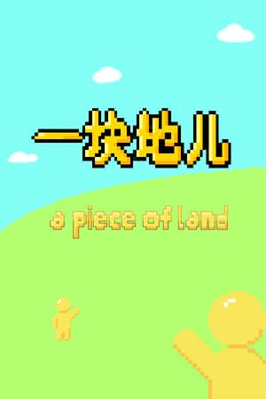 a piece of land