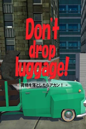 Don't drop luggage! - 荷物を落とすな！ -