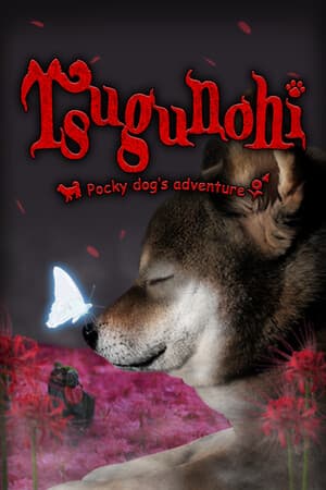 Tsugunohi -Pocky dog’s adventure-