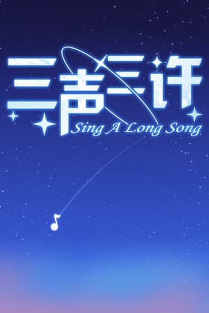 Singalongsong