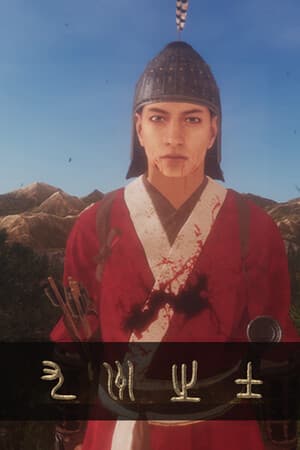 九州之士