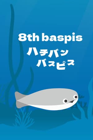ハチバンバスピス