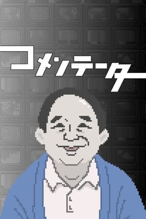 The Commentator