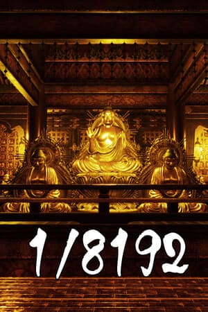 1/8192