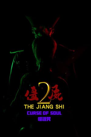 The Jiang Shi 2 ：Curse of  Soul