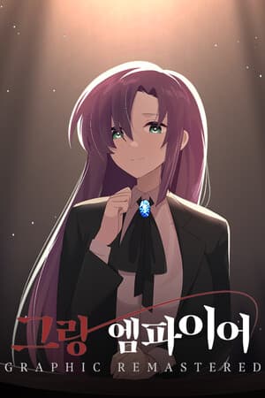그랑 엠파이어 : 그래픽 리마스터