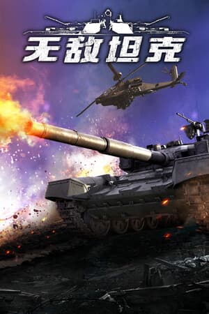 Invincible Tank