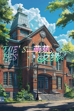 FATE'S TIES