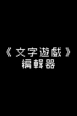 Word Game World