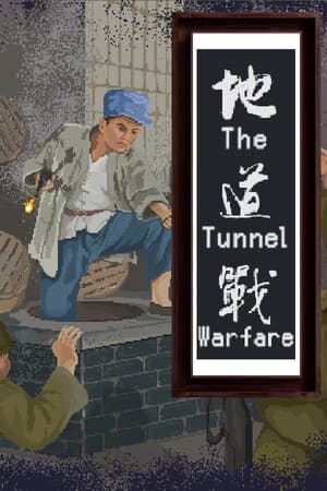 The Tunnel Warfare
