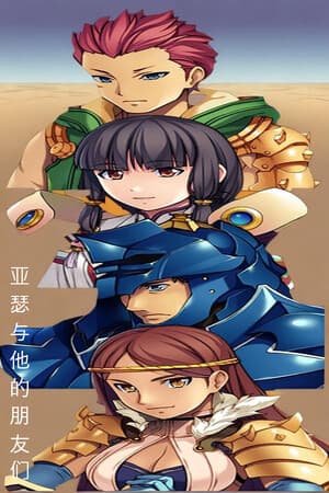 Arthur and his companions