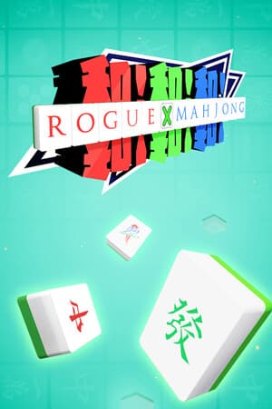 和！和！和！RogueXMahjong