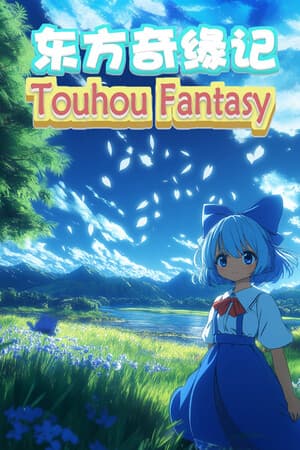 Touhou Fantasy