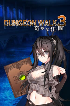 DUNGEON WALK3－奇妙な狂闘－