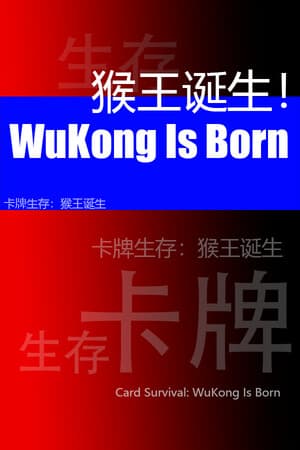 Card Survival: WuKong Is Born