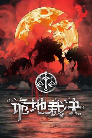 Eldritch Verdict