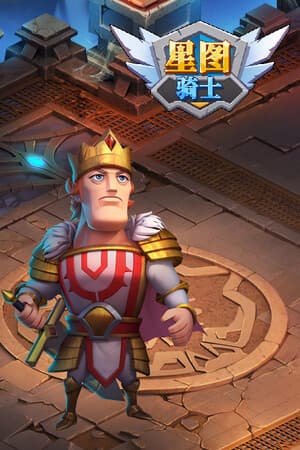 knight of starchart 星图骑士