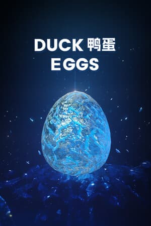 鸭蛋Duck Eggs