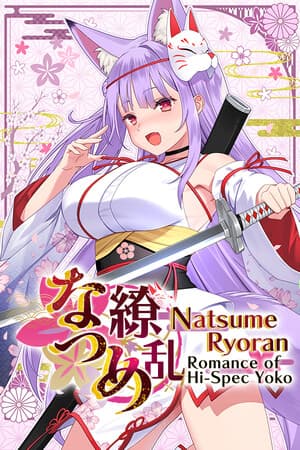 NatsumeRyoran - Romance of Hi-Spec Yoko -