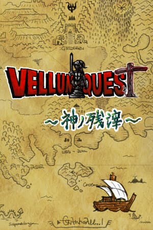 VELLUM QUEST 〜神の残滓〜