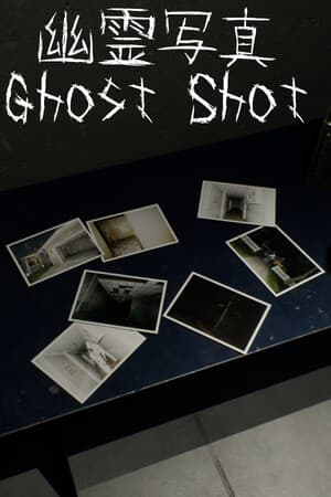 幽霊写真-GhostShot