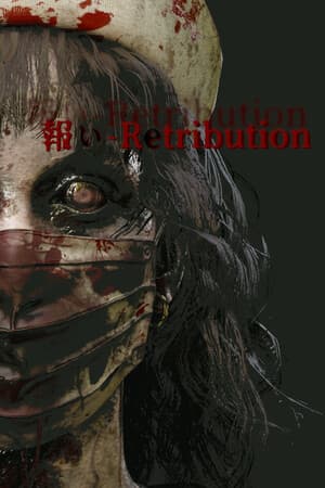 報い-Retribution