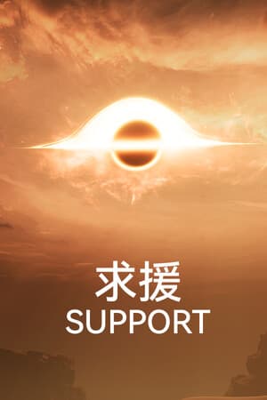 Support